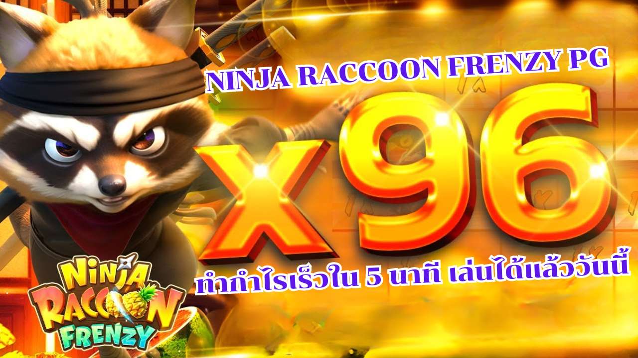 Ninja Raccoon Frenzy PG